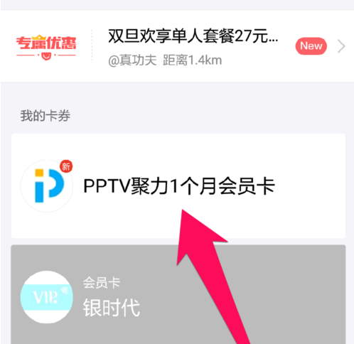 蚂蚁会员积分换什么8.png