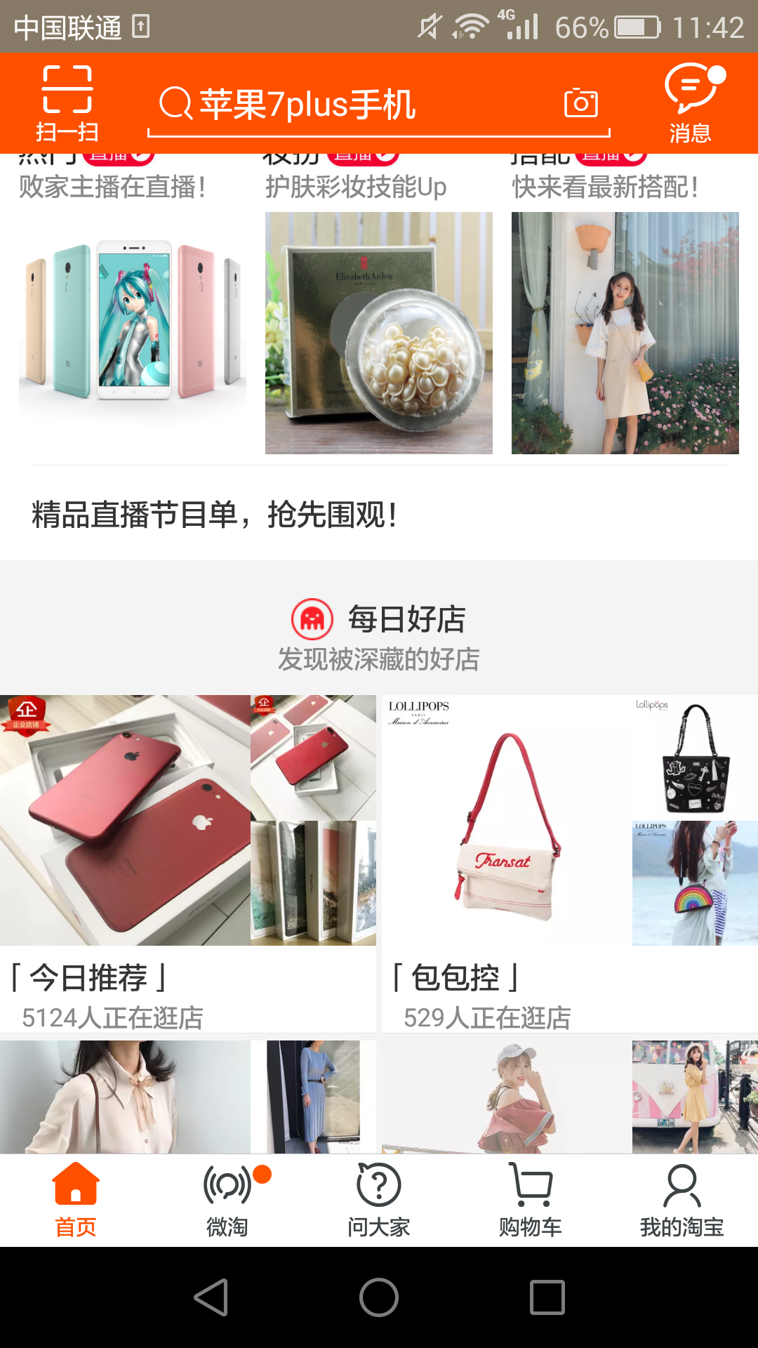 怎么进淘宝圈子
