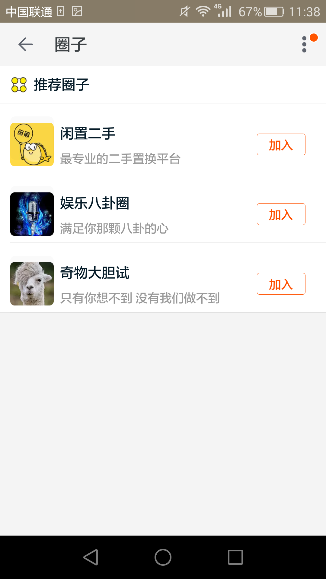 怎么进淘宝圈子 怎么进淘宝圈子