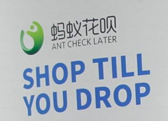花呗**会封店吗