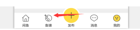闲鱼鱼塘的位置2.png