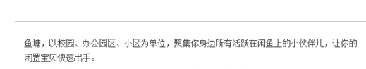 闲鱼鱼塘的位置3.png