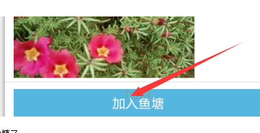 闲鱼鱼塘的位置5.png