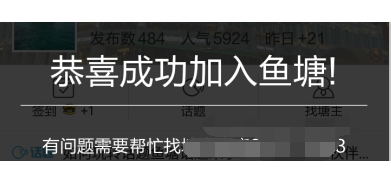 闲鱼鱼塘的位置6.png