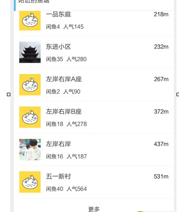 闲鱼申请鱼塘考试1.png