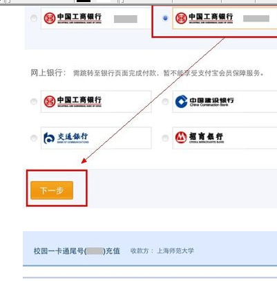 支付宝待圈存是什么4.png