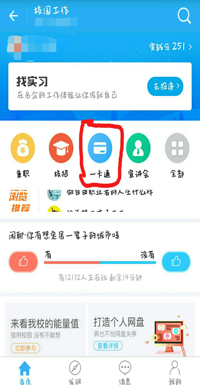 支付宝充值不了校园卡