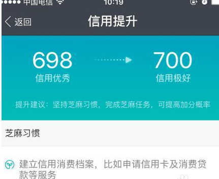 有额度蚂蚁花呗怎么用不了3.png