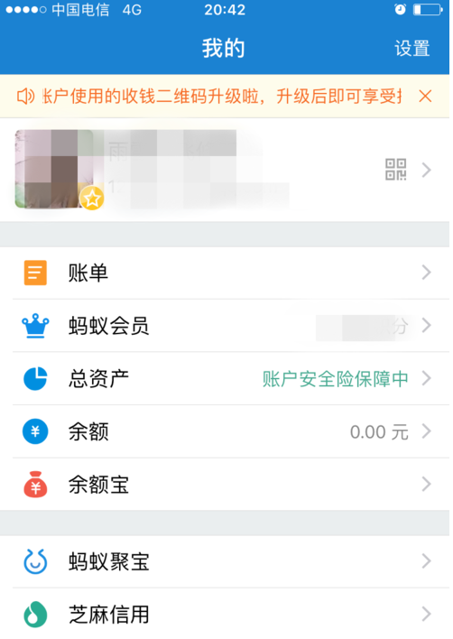 申请支付宝二维码推广