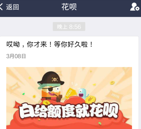 退款花呗在哪里看4.png