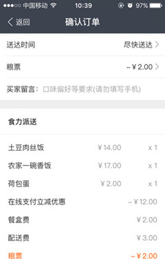 淘宝外卖新人礼券怎么用