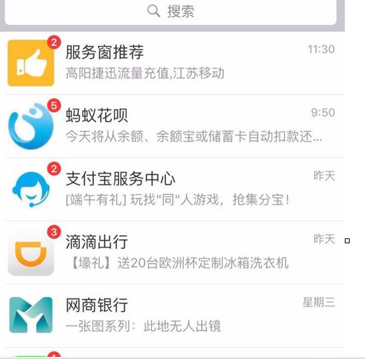 网商贷逾期了还能贷吗2.png