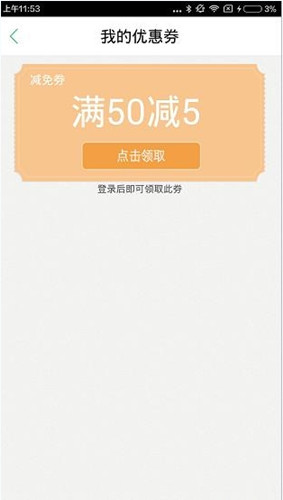 蚂蚁短租怎么得优惠券