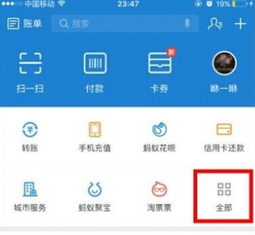 支付宝怎么开电子发票1.png