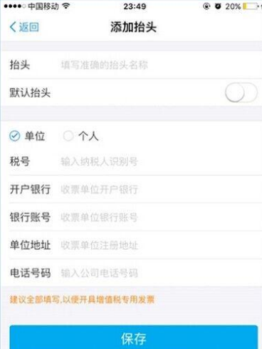 支付宝怎么开电子发票4.png