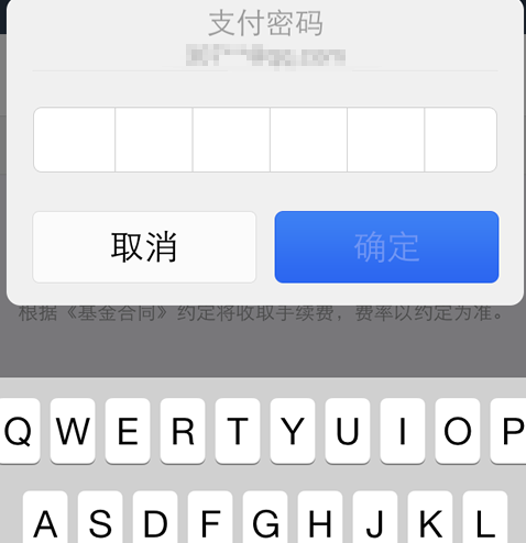 蚂蚁财富基金怎么赎回4.png