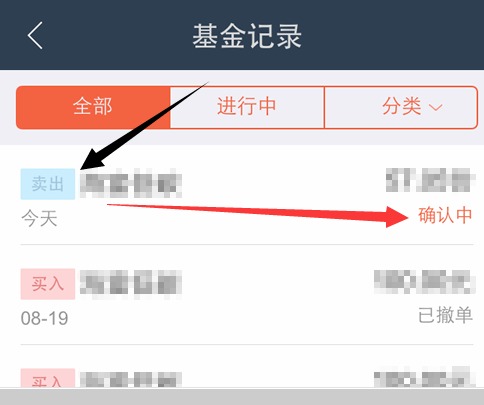 蚂蚁财富基金怎么赎回6.png