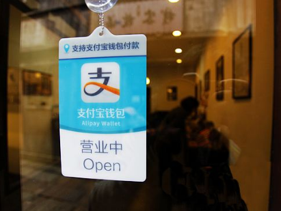支付宝海外版销户