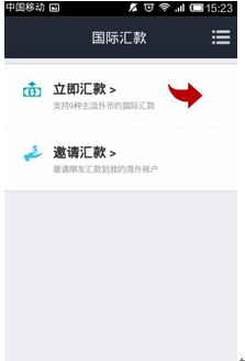 国际支付宝能转国内支付宝吗1.png