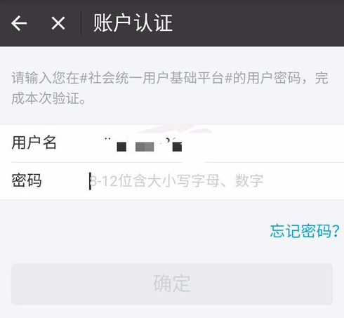 支付宝怎么交农村医保6.png