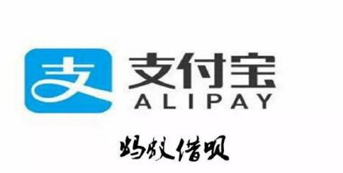 支付宝借呗免息券兑换.png