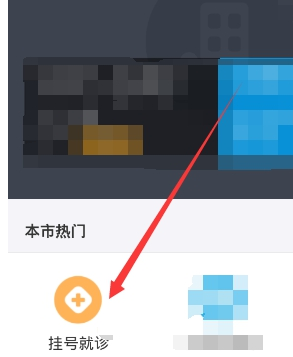 支付宝挂号一直失败3.png