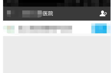 支付宝挂号一直失败5.png