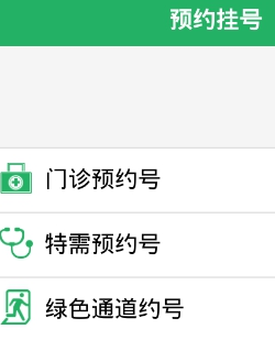 支付宝挂号一直失败6.png
