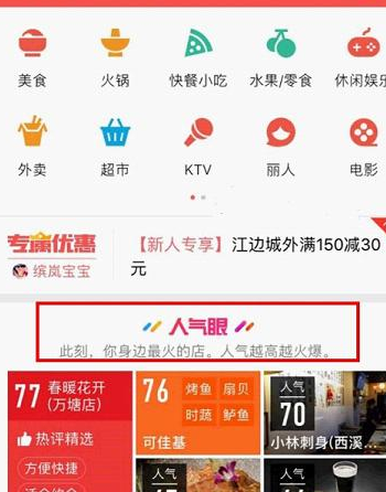支付宝找不到人气眼.png