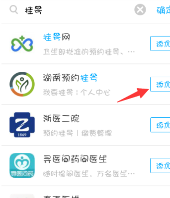 支付宝挂号只能是本地人吗1.png