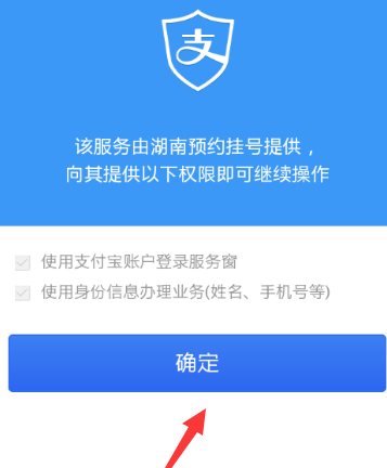 支付宝挂号只能是本地人吗3.png