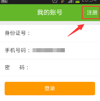 支付宝挂号只能是本地人吗4.png