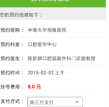 支付宝挂号只能是本地人吗8.png
