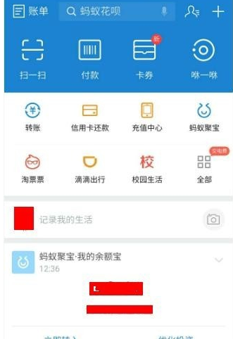 支付宝优酷会员怎么领1.png