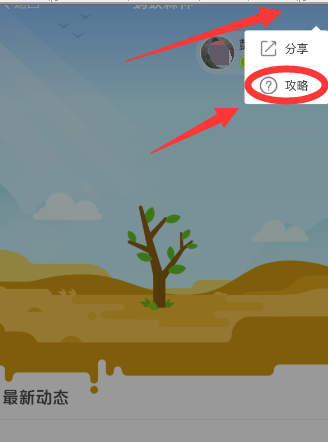 蚂蚁森林走路没有能量2.png