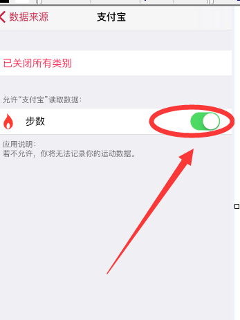 蚂蚁森林走路没有能量4.png