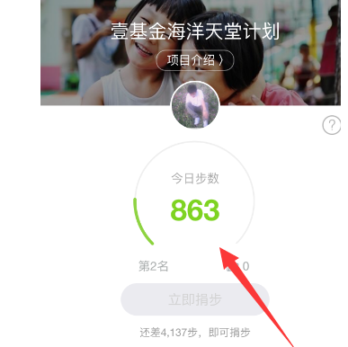蚂蚁森林走路没有能量5.png
