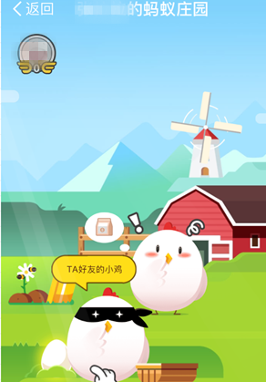 蚂蚁庄园怎么偷饲料3.png
