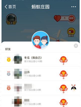 蚂蚁庄园怎么偷饲料4.png