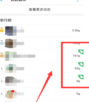 如何让蚂蚁森林时间变晚2.png