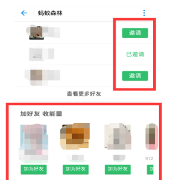如何让蚂蚁森林时间变晚5.png