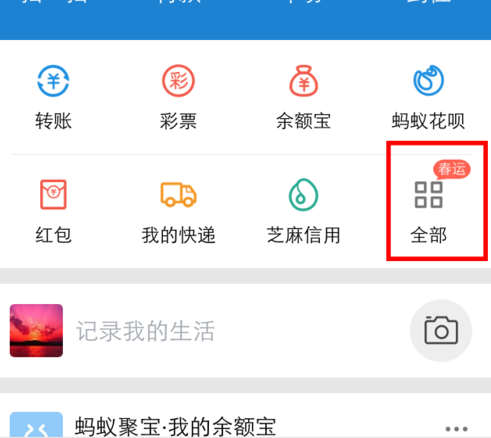 蚂蚁森林归隐山林有什么影响1.png