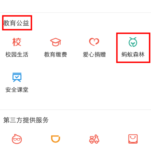 蚂蚁森林归隐山林有什么影响2.png