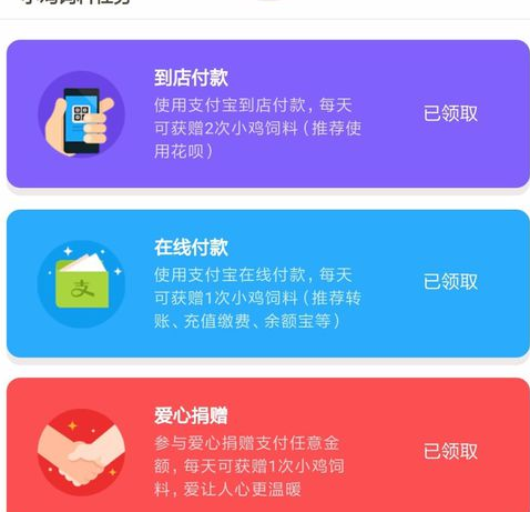 蚂蚁庄园养鸡攻略1.png