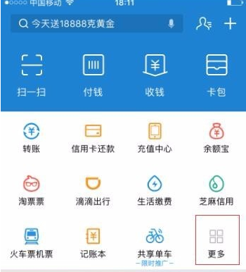 支付宝小程序怎么看5.png