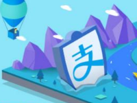 支付宝如何开通小程序？支付宝小程序怎么申请入驻？