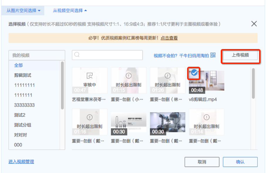 淘宝天猫主图视频打标有什么用?淘宝主图视频打标步骤解析!