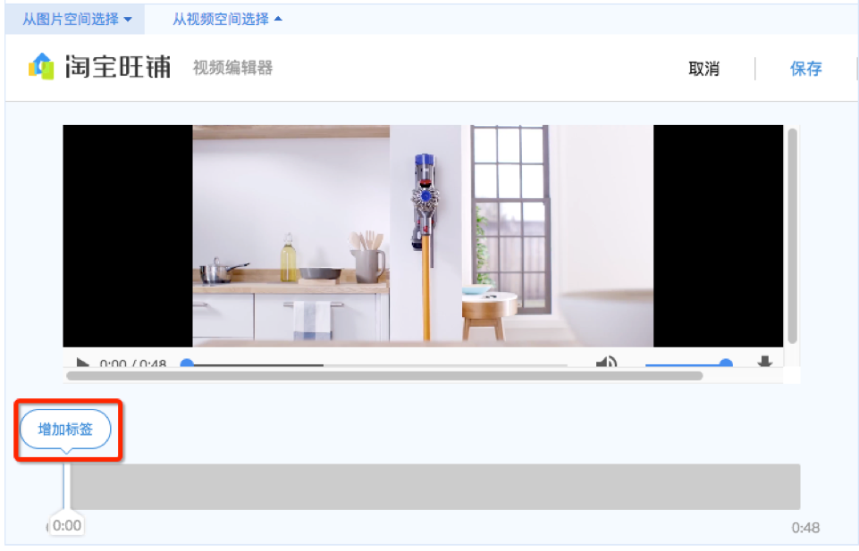 淘宝天猫主图视频打标有什么用?淘宝主图视频打标步骤解析!