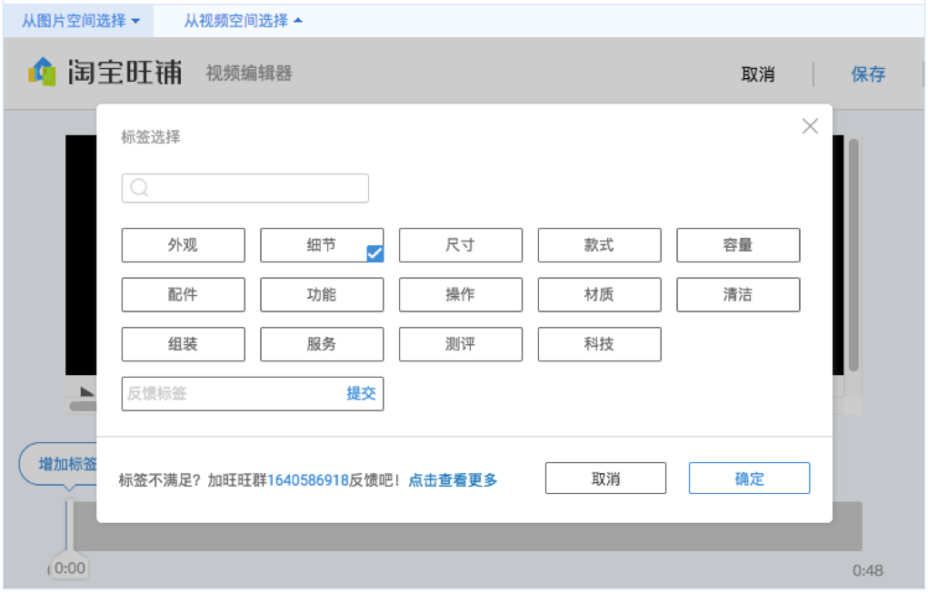 淘宝天猫主图视频打标有什么用?淘宝主图视频打标步骤解析!