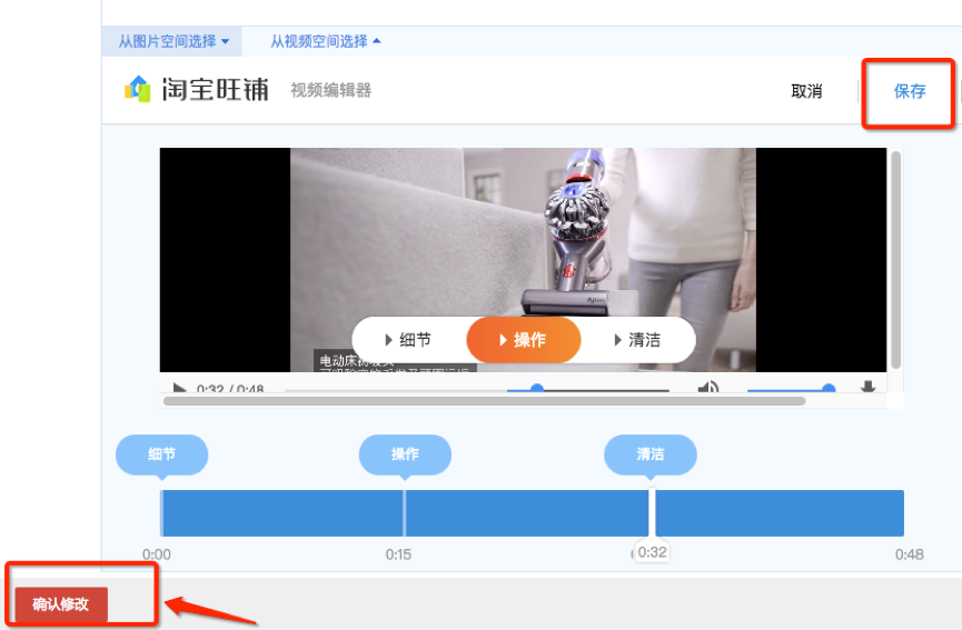淘宝天猫主图视频打标有什么用?淘宝主图视频打标步骤解析!